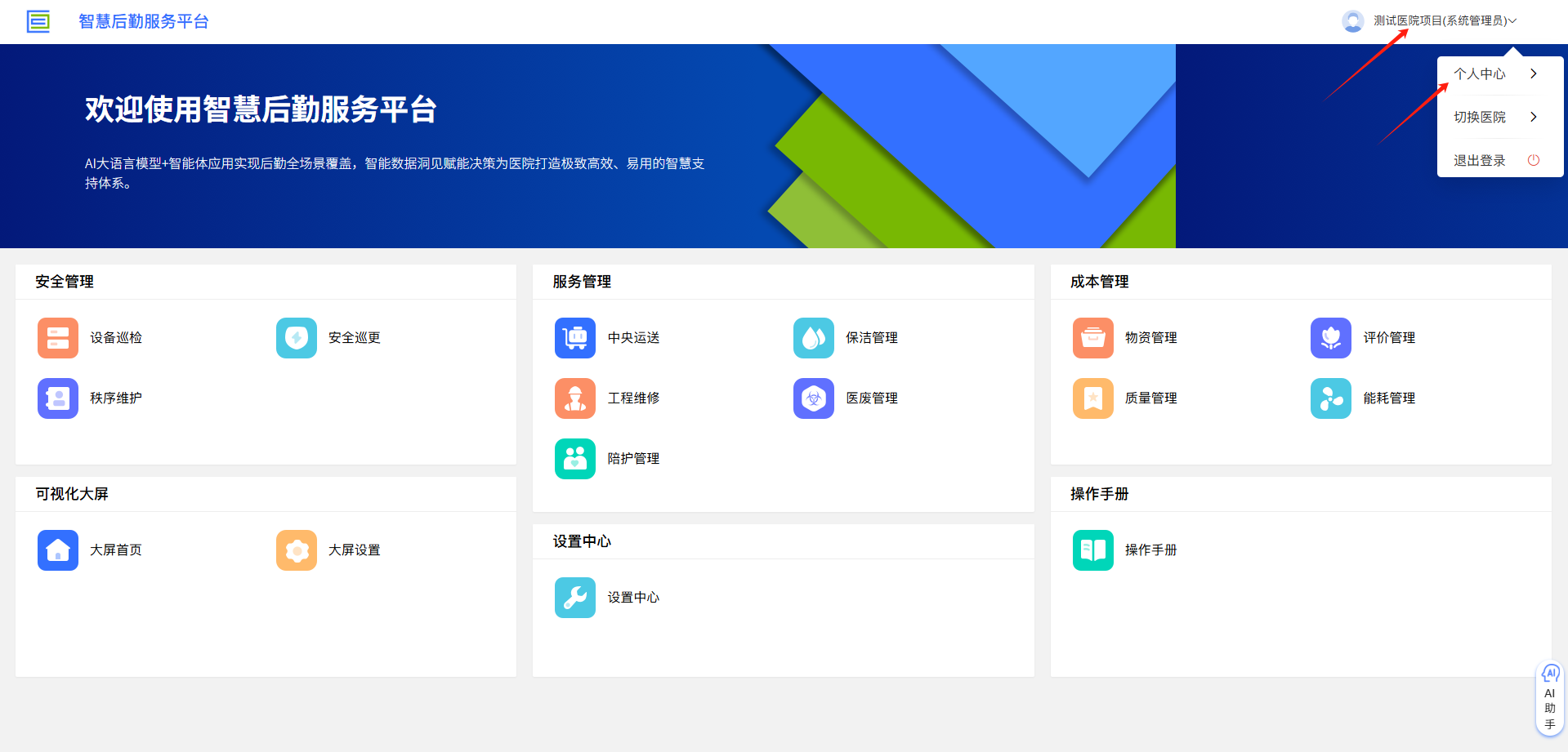 1-1：个人中心入口