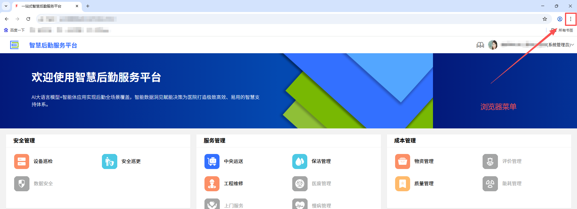 1-1：如何清理缓存（图1）