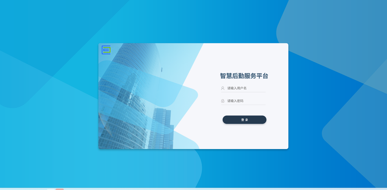 4-1-1:管理员登录界面图