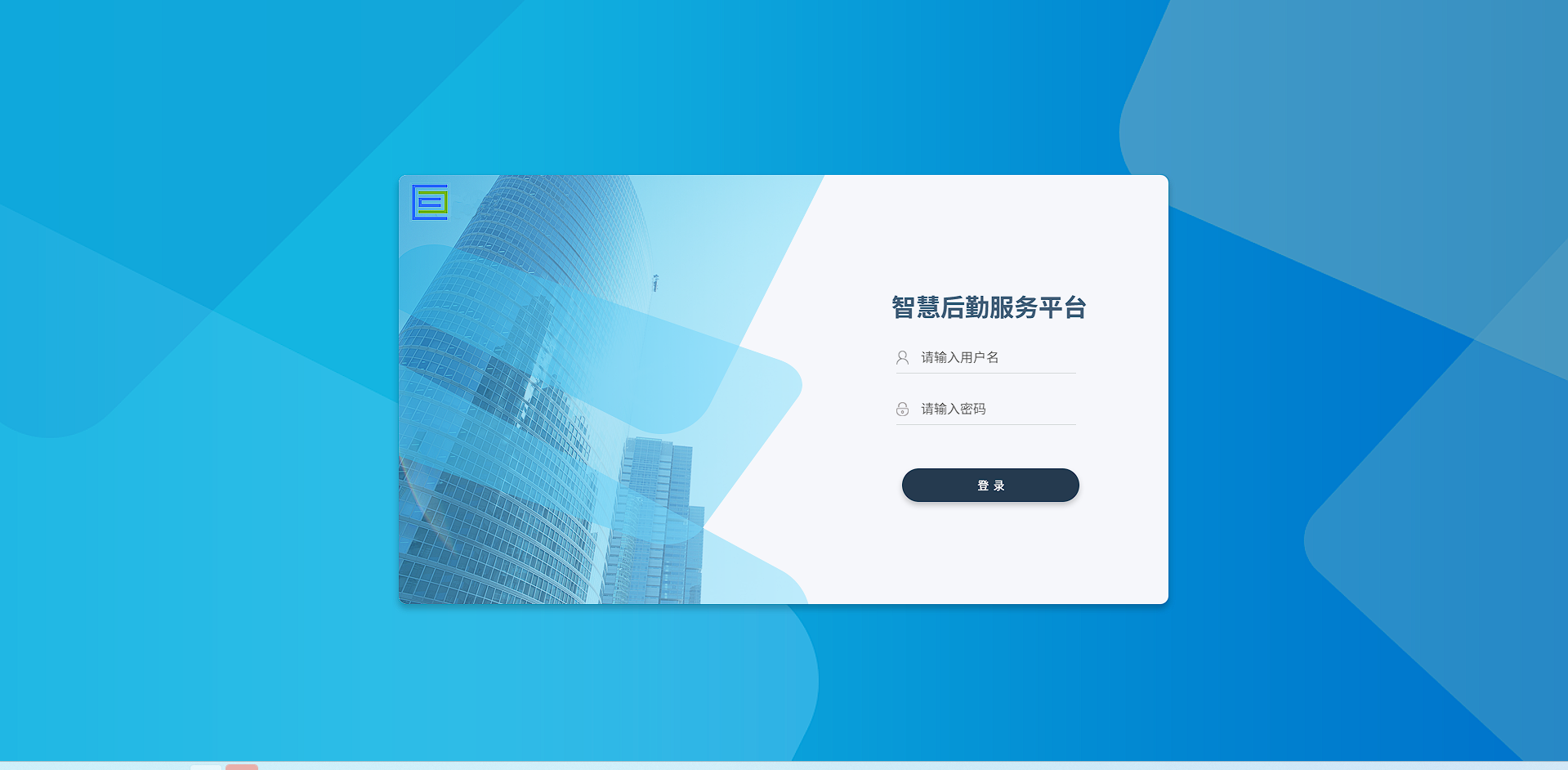 4-1-1：管理员登录界面图