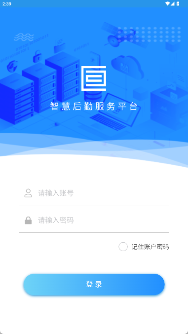 4-1:工程主管登录界面图