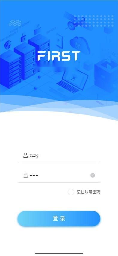4-1：秩序主管登录界面图