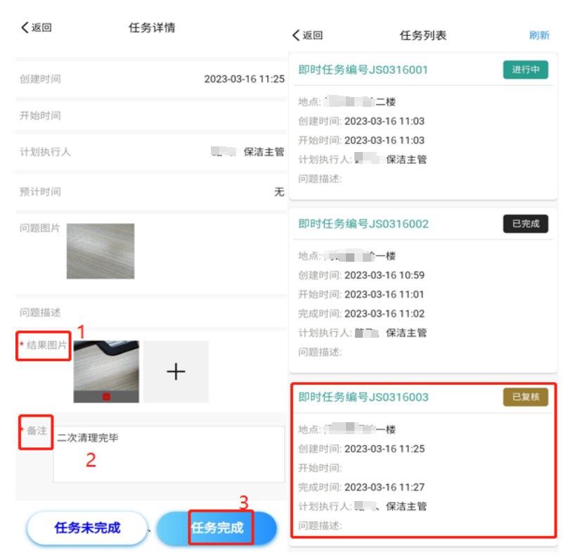 4-2-11：任务完成界面图）