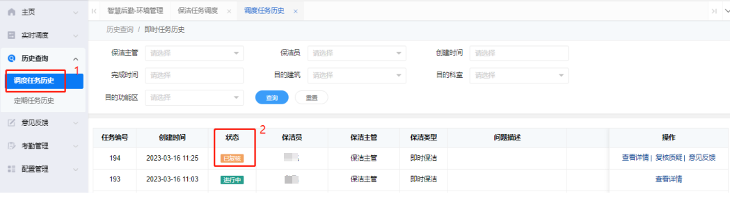 4-2-11：任务完成界面图）