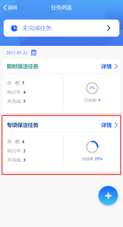 4-2-14：主管查看任务界面图（图1）