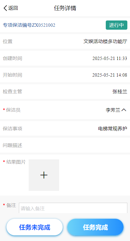 4-2-14：主管查看任务界面图(图2)