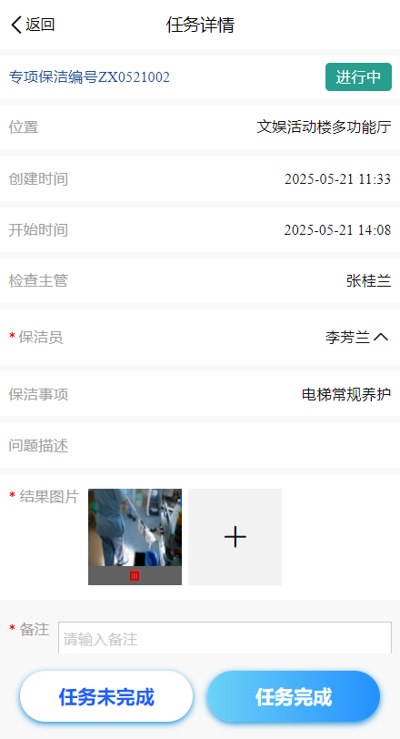 4-2-15：任务详情界面图