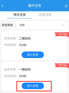 4-2-15：运送员接收任务界面图