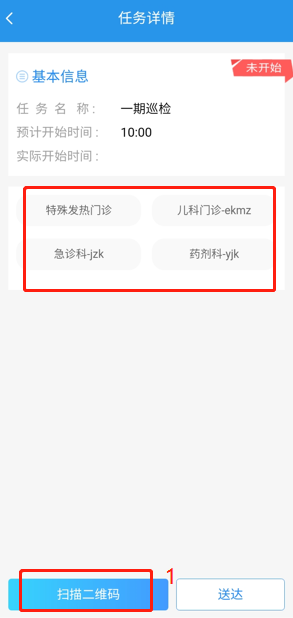 4-2-16：任务详情界面图