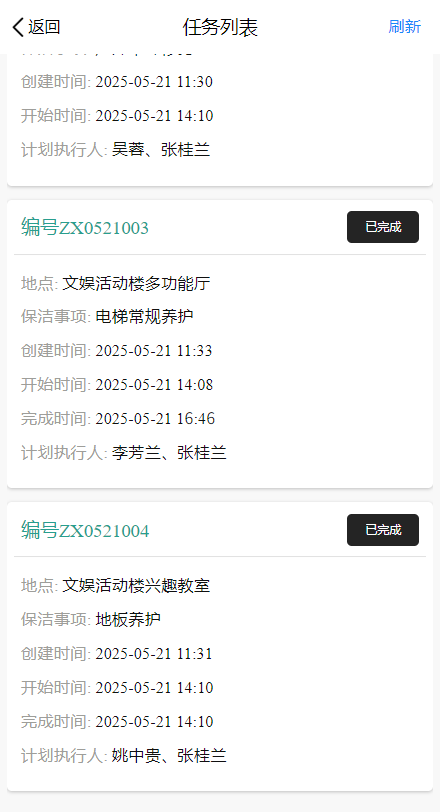 4-2-16：任务完成界面图