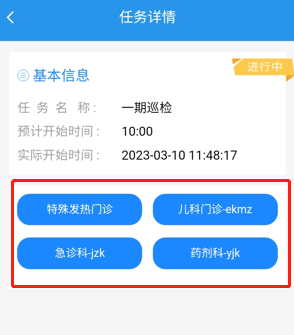 4-2-18：任务详情界面图