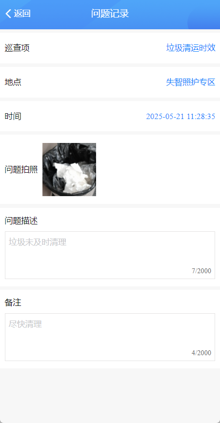 4-2-3-3：问题项界面图(10)