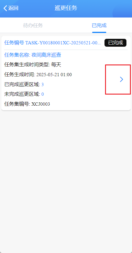 4-2-3-3：问题项界面图（8）