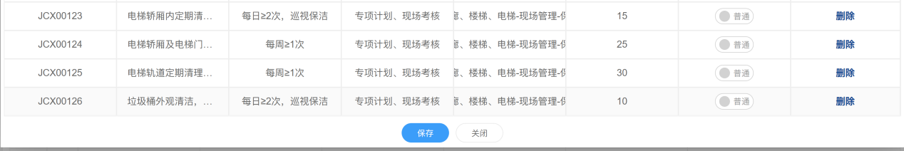 4-2-3 添加检查项界面图（图3）