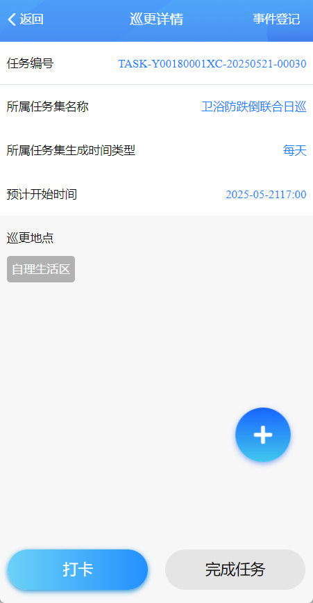 4-2-9：秩序详情界面图(图1)