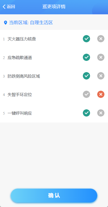 4-2-9：秩序详情界面图（图2）