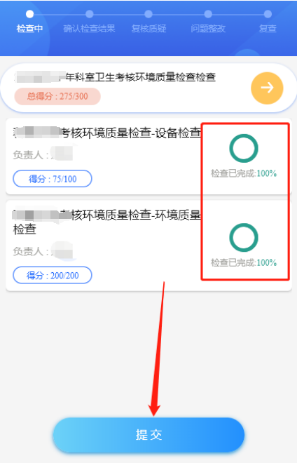 4-3-11 提交任务界面图（图1）