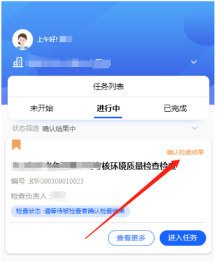 4-3-11 提交任务界面图（图2）