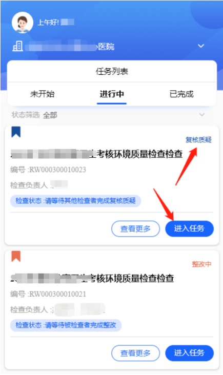4-3-21 任务列表界面图