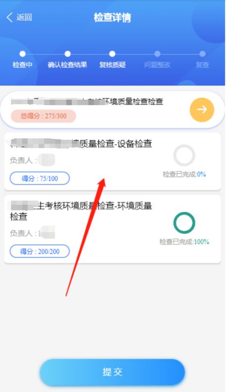 4-3-22 任务详情界面图（图1）