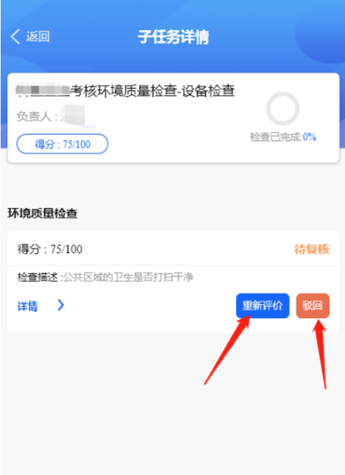 4-3-23 重新评价界面图（图1）
