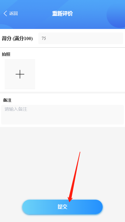 4-3-23 重新评价界面图（图2）
