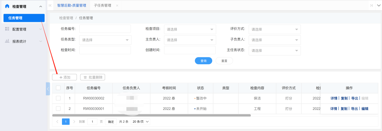 4-3-2 添加任务界面图（图1）
