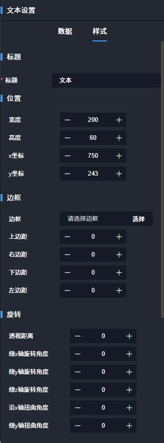 4-3-3-1-2-2：【通用样式】样式设置界面1