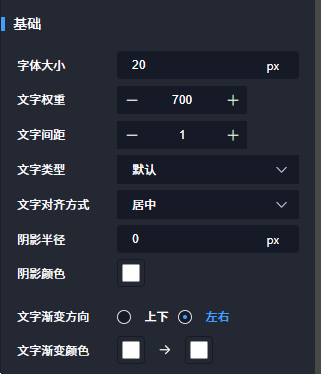 4-3-3-1-2-2：【通用样式】样式设置界面2