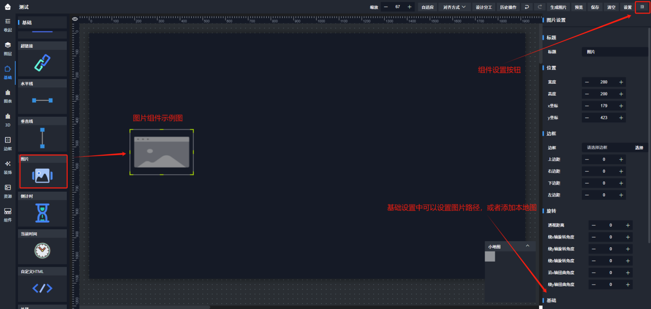 4-3-3-1-2-3-5：【图片组件】用户界面