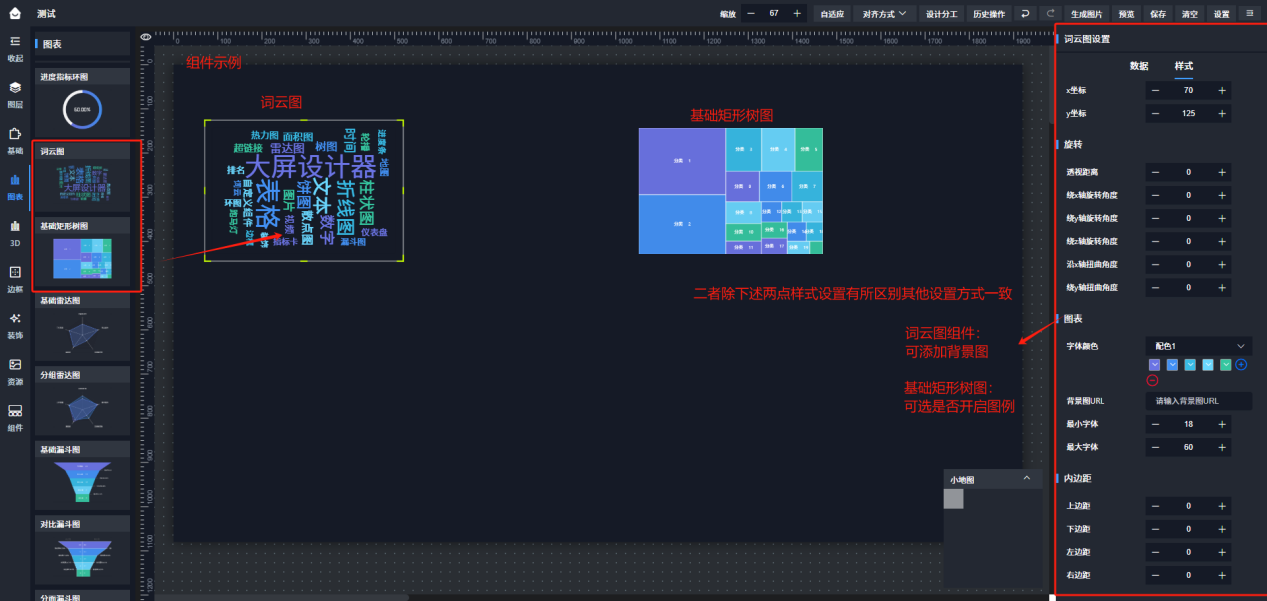 4-3-3-1-2-4-6：【仪表盘进度条组件】样式设置界面