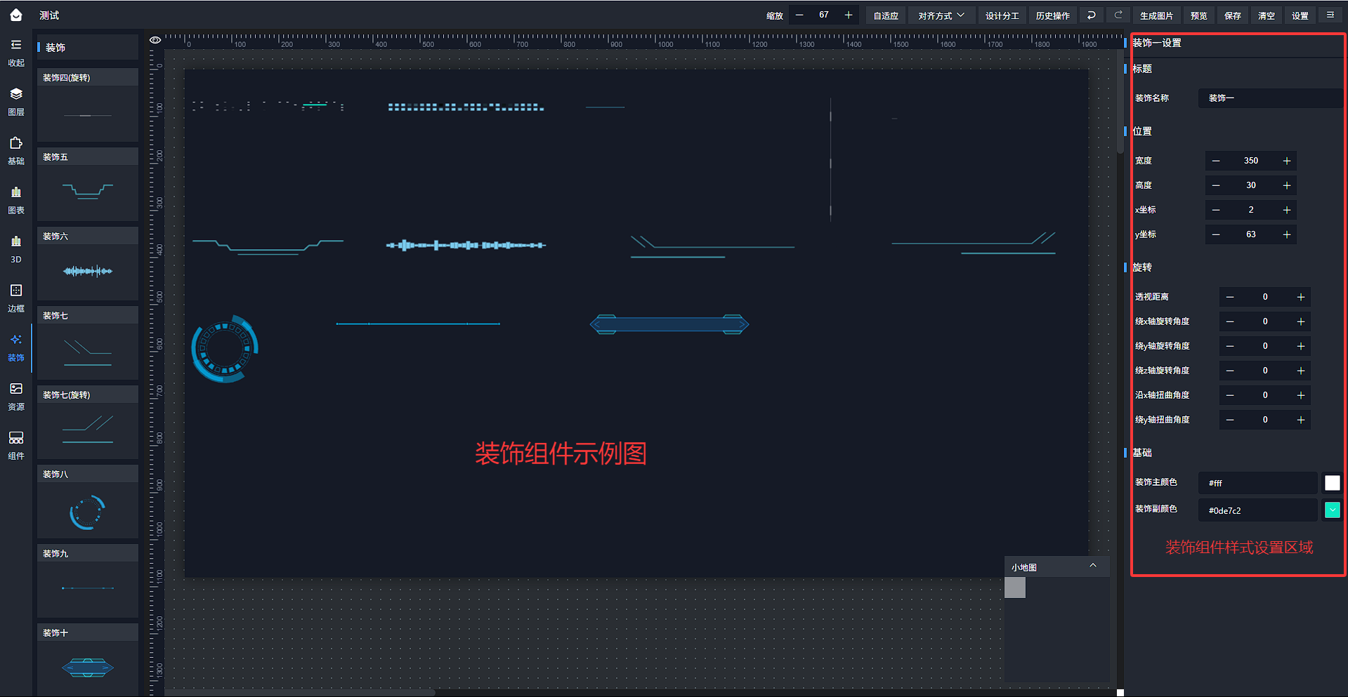 4-3-3-1-2-7：【装饰件说明】1~10号组件