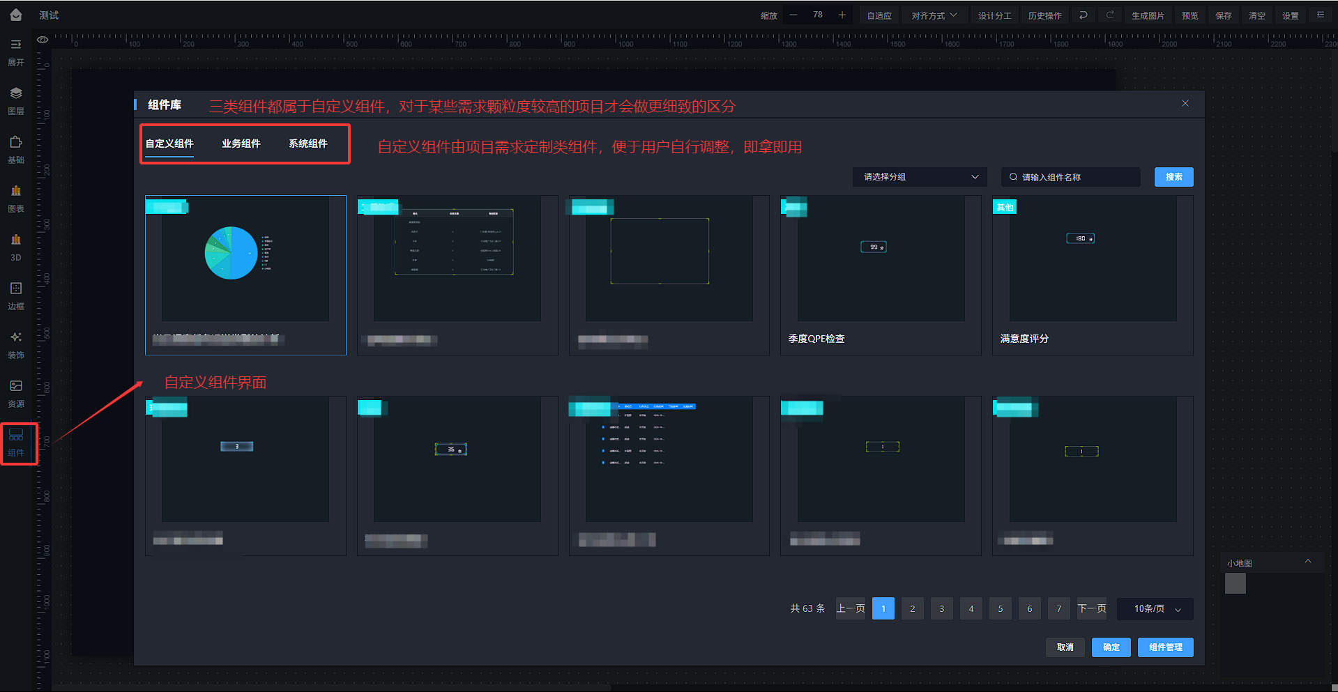 4-3-3-1-2-9：【自定义件说明】资源库界面