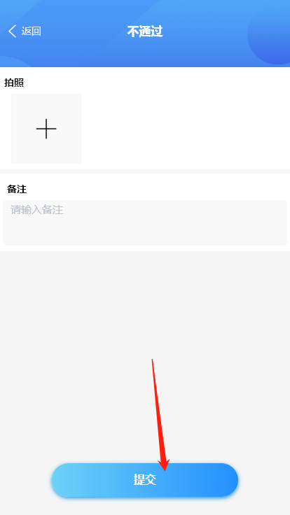 4-3-32 检查项详情界面图（图3）
