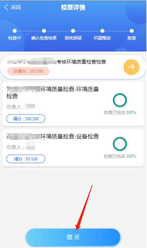 4-3-33 检查保存界面图