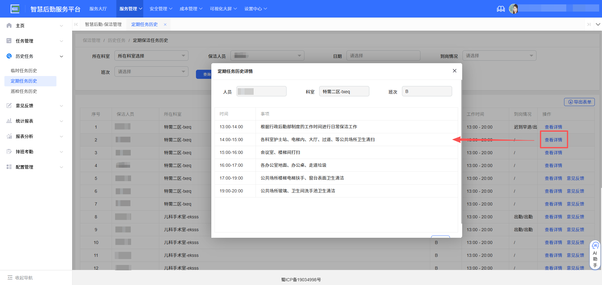 4-3-7：详情信息界面图