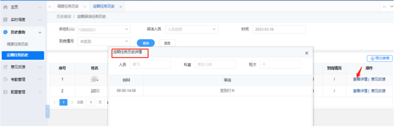 4-3-7：详情信息界面图
