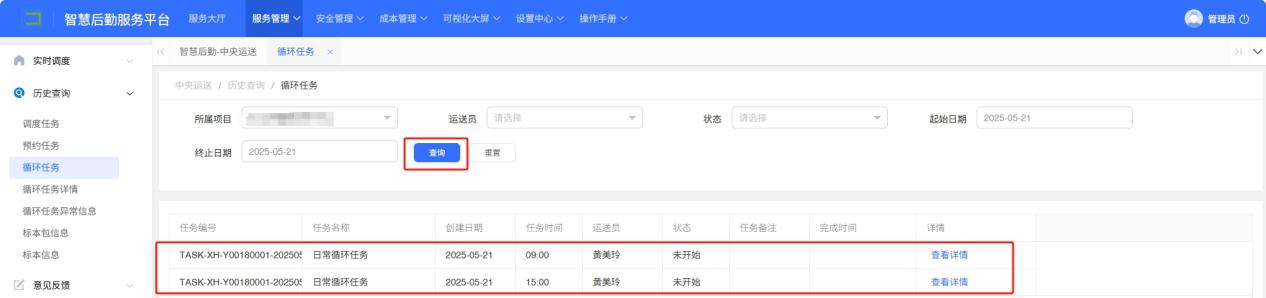 4-3-9：查看详情界面图