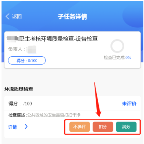 4-3-9 详情界面图(图2)
