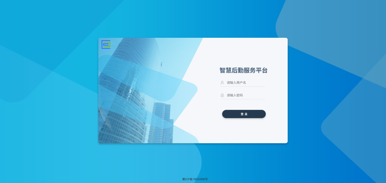 4-3：秩序主管登录界面图