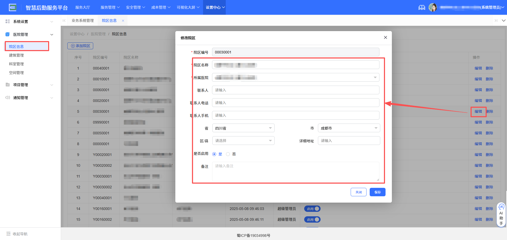 4-4-1:医院编辑表单详情</p>
</div>
