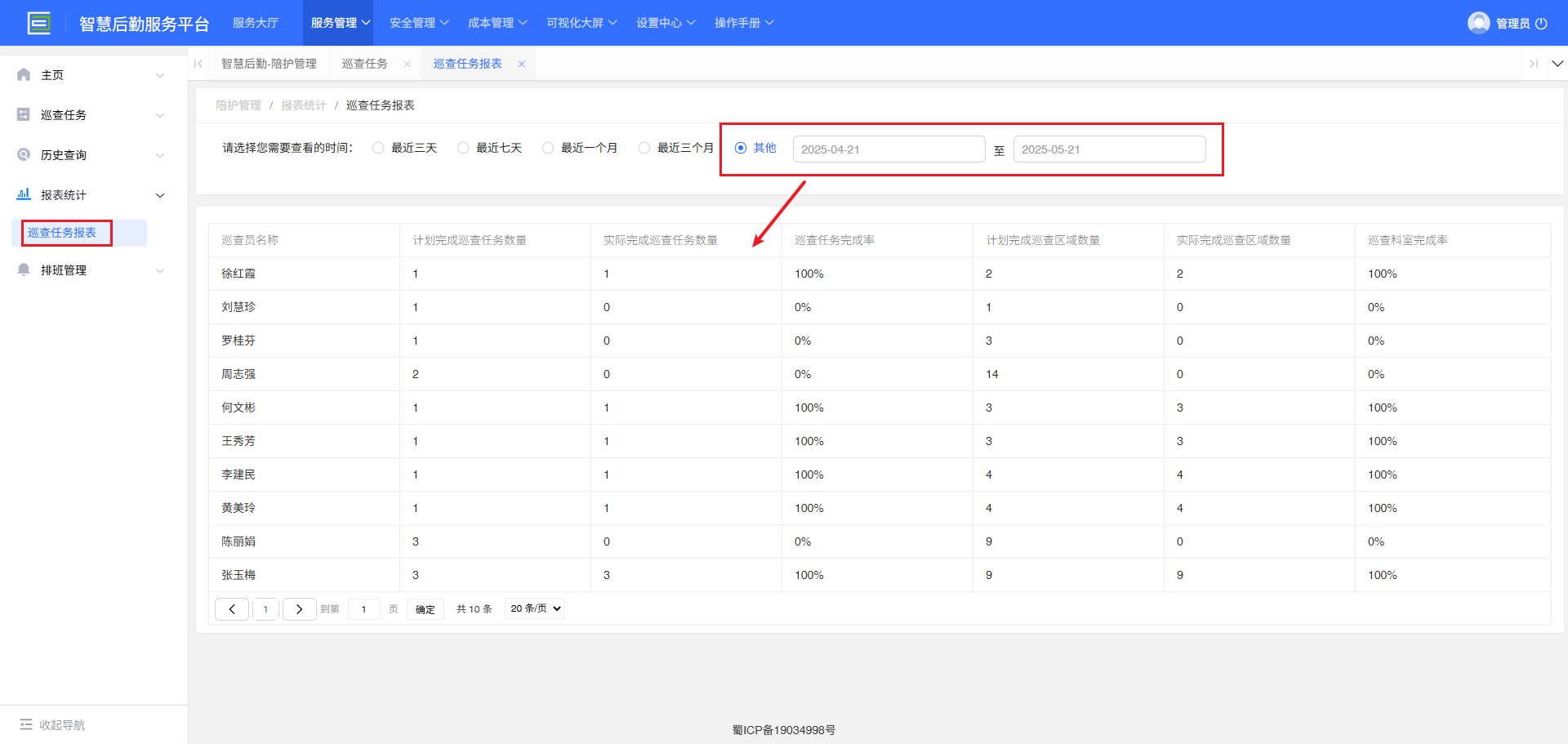 4-4-3-1：自定义查询界面图