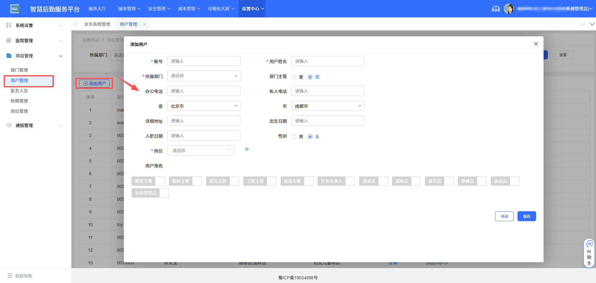4-5-3:用户管理表单</p>
</div>