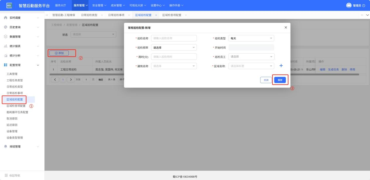 4-2-12：任务分配界面图