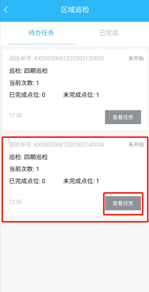 4-2-14：维修员查看任务界面图
