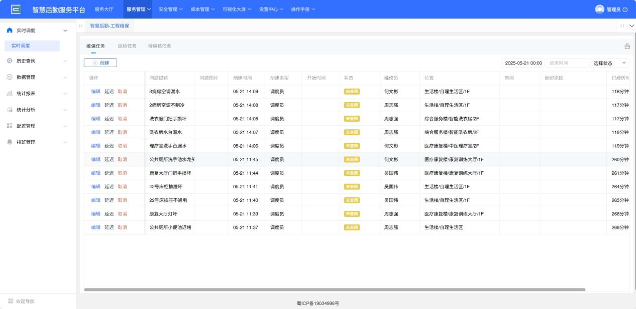 4-2-2：工程主管界面图