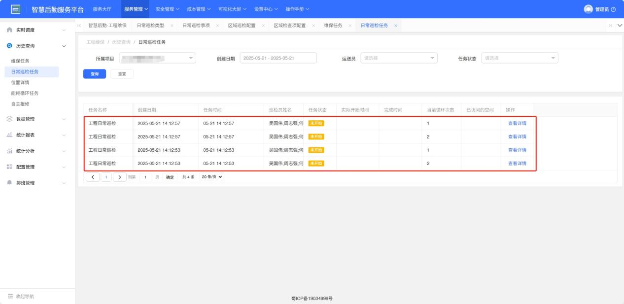4-3-5：查看详情界面图