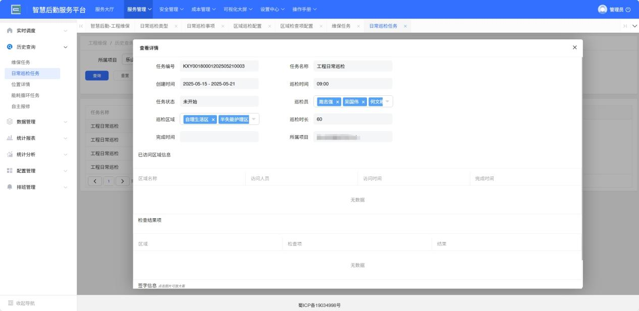 4-3-6：详情信息界面图
